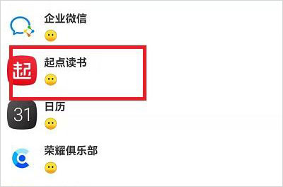 李跳跳去广告软件如何添加规则3.
