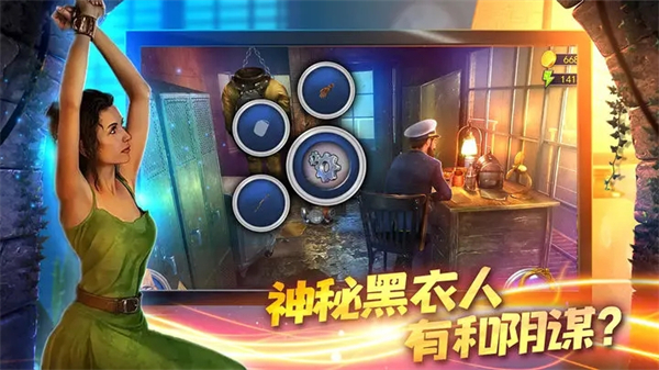 匿名信隐匿者九游版游戏介绍截图