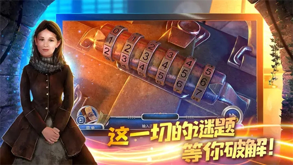 匿名信隐匿者九游版游戏特色截图