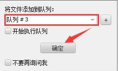 IDM下载器汉化最新版如何添加批量任务截图6