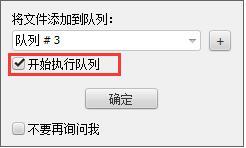 IDM下载器汉化最新版如何添加批量任务截图7