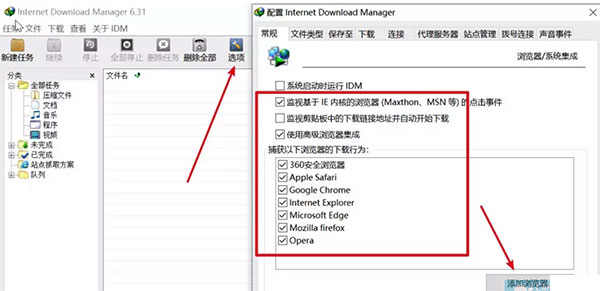 IDM下载器汉化最新版新手技巧截图1
