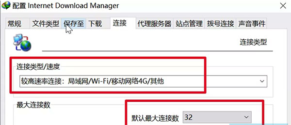 IDM下载器汉化最新版新手技巧截图4
