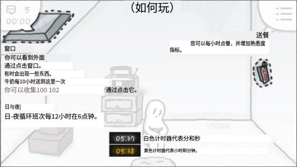 Rainy Attic Room中文版新手教程3