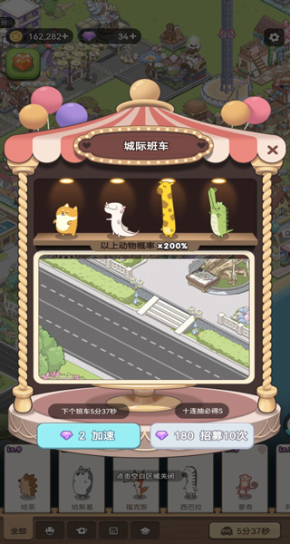 梦幻之城官方正版游戏玩法3