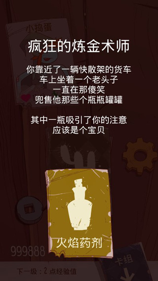 星陨传说流浪者的故事手机版怎么玩2