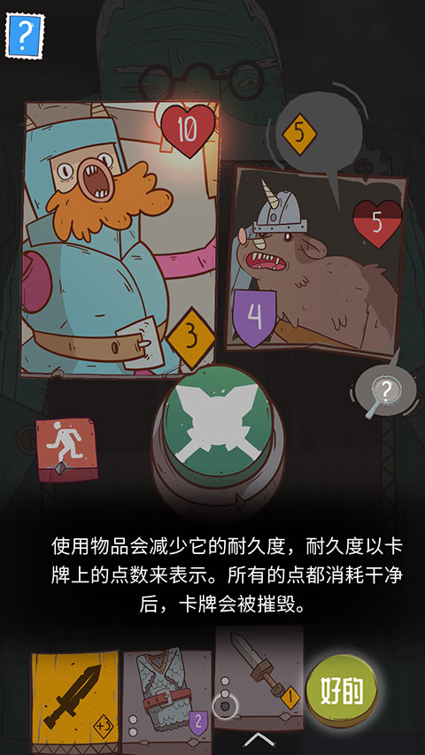 星陨传说流浪者的故事手机版怎么玩7
