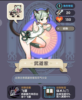 武道家