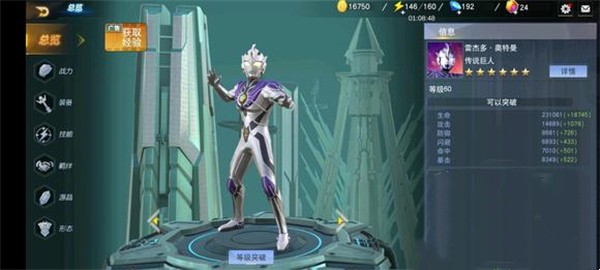 奥特曼宇宙英雄无限充值版前中期角色推荐截图2