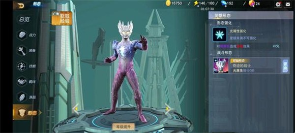 奥特曼宇宙英雄无限充值版前中期角色推荐截图5