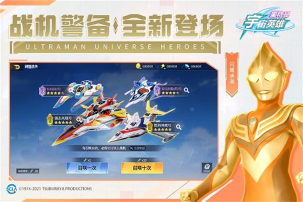 奥特曼宇宙英雄无限充值版游戏特色截图