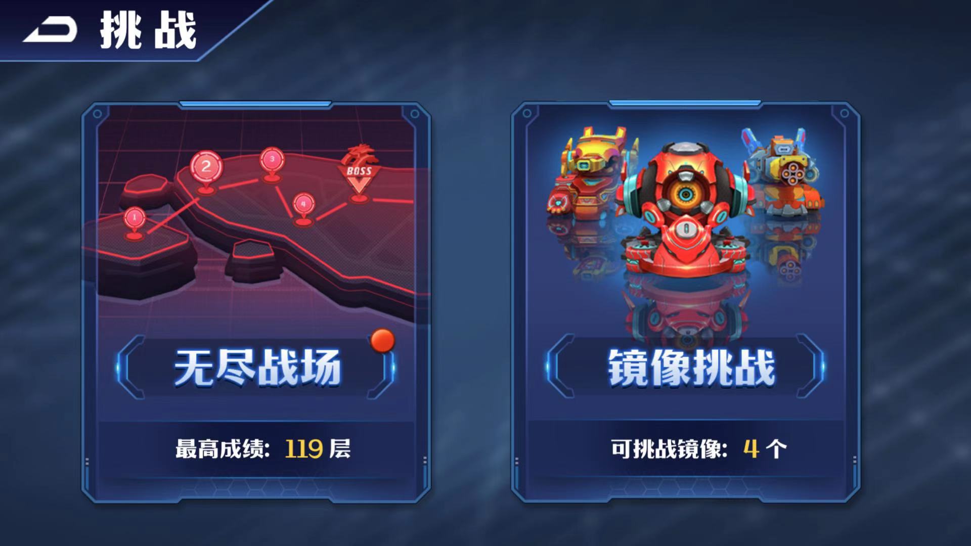 无尽战场介绍截图1