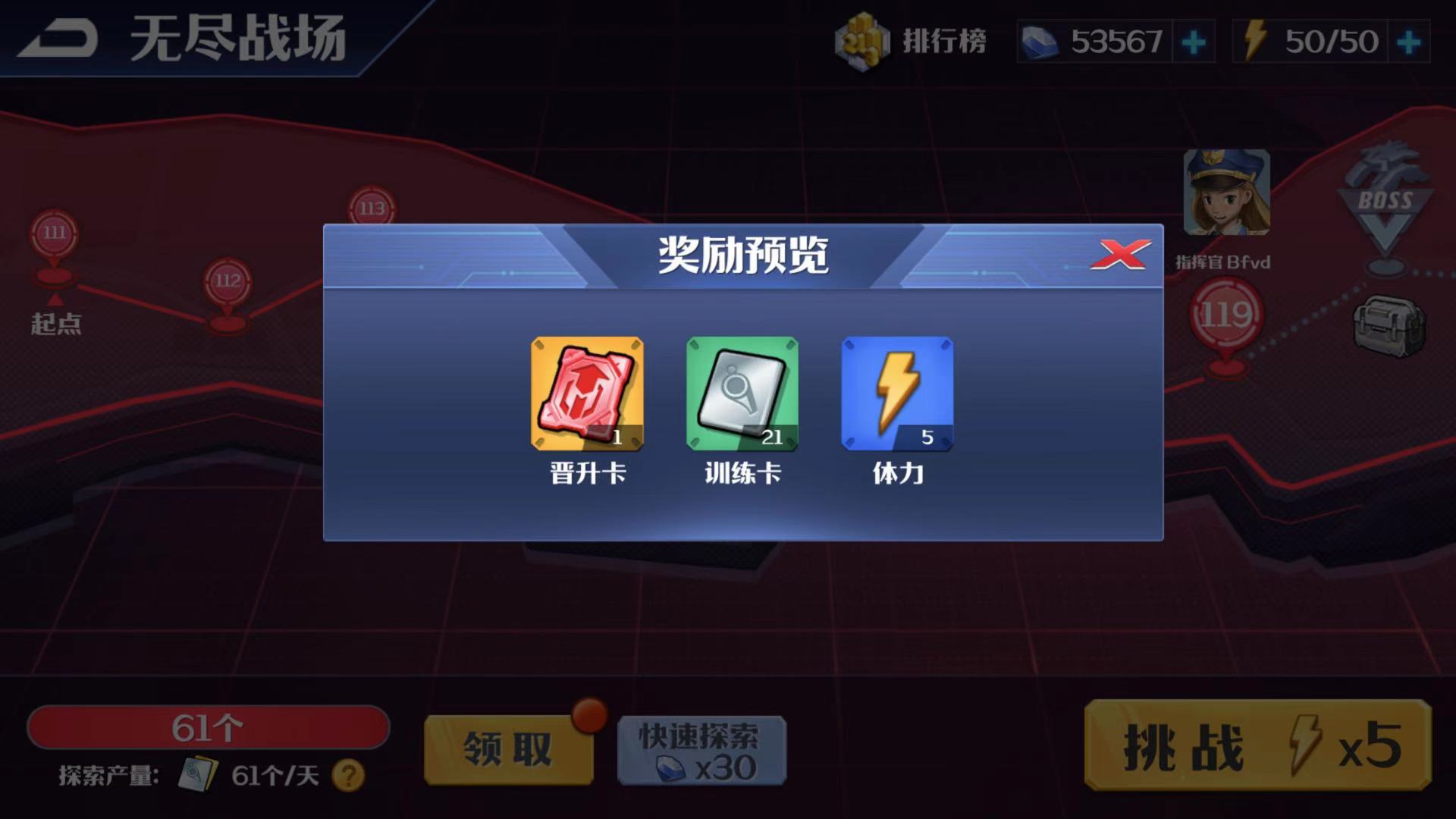 无尽战场介绍截图3