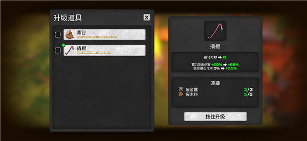 DYSMANTLE手机版新手教程8