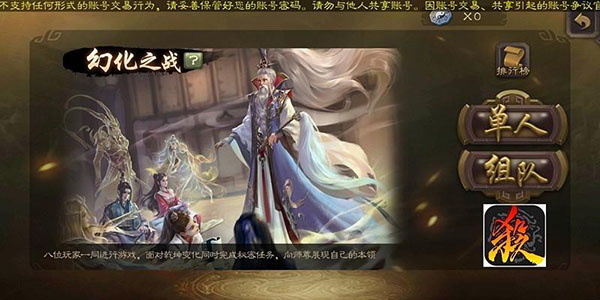 “幻化之战”攻略截图1