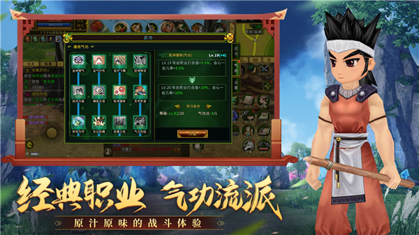 全民江湖抖音版 第1张图片