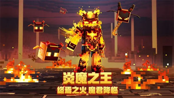 我的世界华为版部分模式解析截图