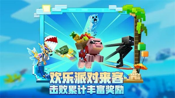 我的世界华为版生存模式详细解析截图