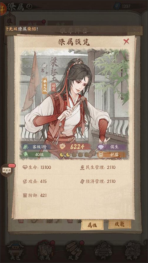 阵容搭配攻略3