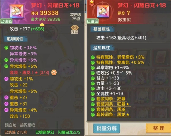 物理系极限异常增伤流拓展玩法解析截图2
