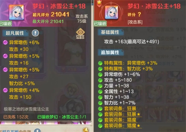 物理系极限异常增伤流拓展玩法解析截图3