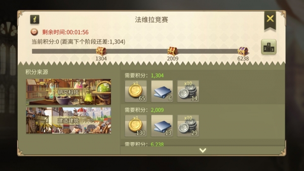 权力与纷争银克朗获取攻略4