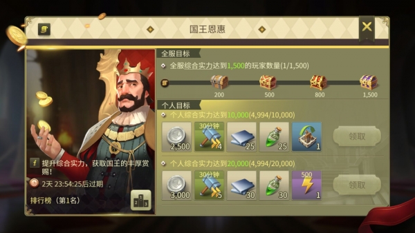 权力与纷争银克朗获取攻略6