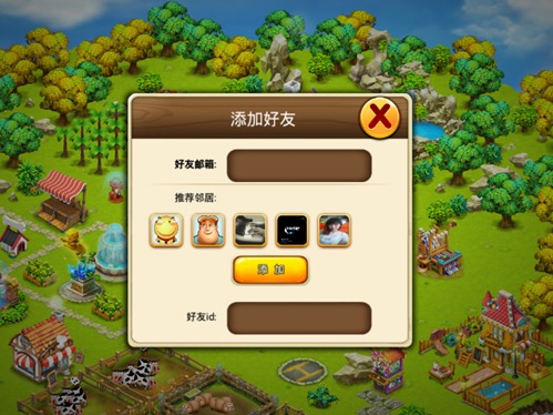 浪漫庄园手游好友互助攻略截图3