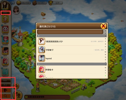浪漫庄园手游好友互助攻略截图4