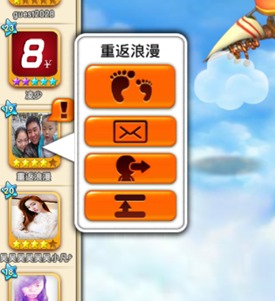 浪漫庄园手游好友互助攻略截图5