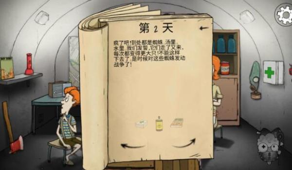  玛丽珍变异总共拥有三个方法3
