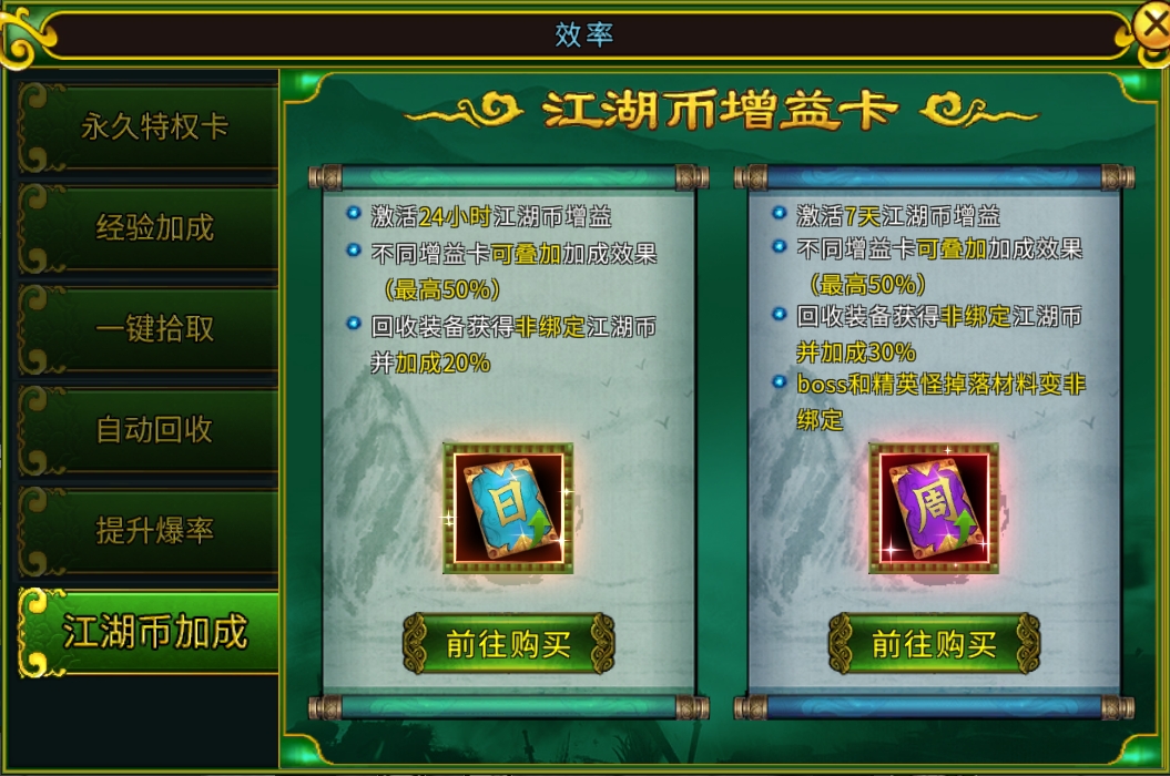 全民江湖抖音版江湖币怎么摆摊