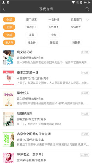 使用说明截图3