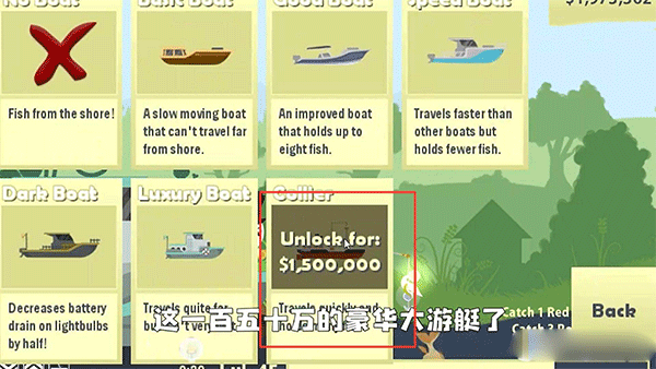 如何解锁船2