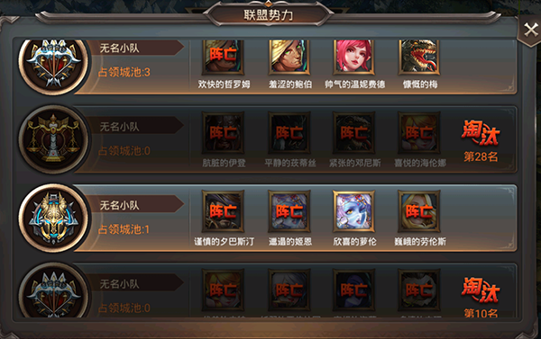 王的崛起联盟战玩法介绍1