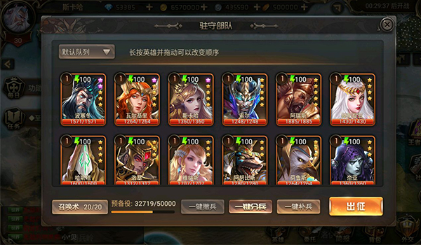 王的崛起怎么调兵遣将1