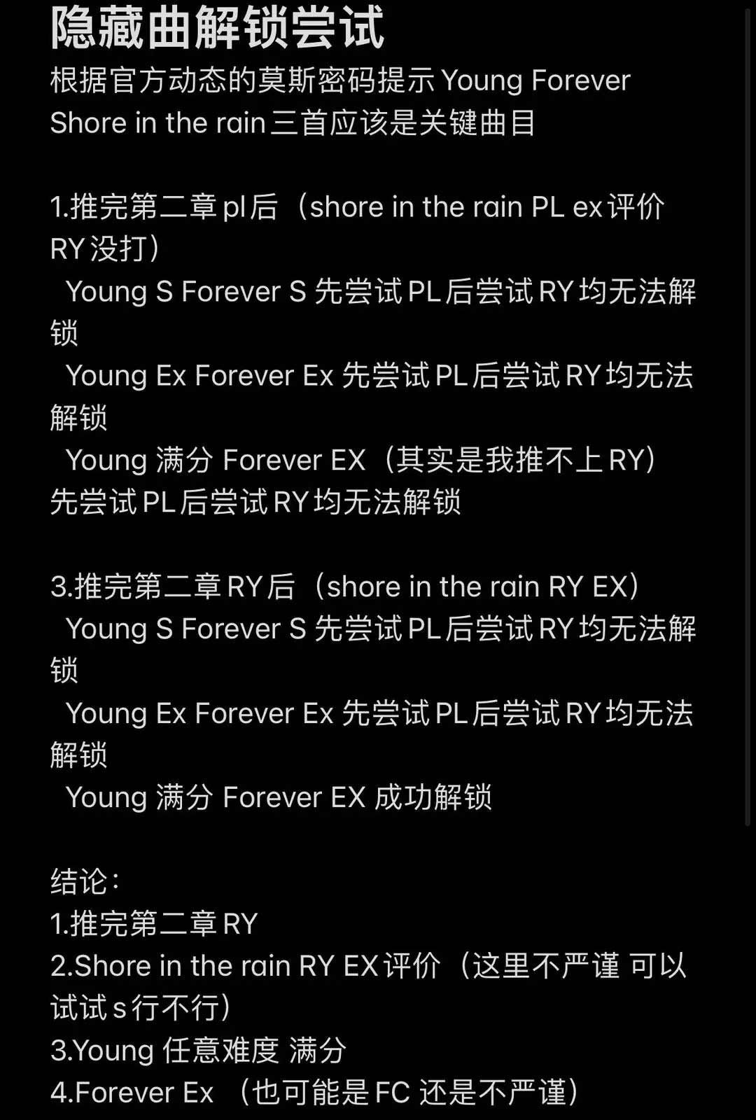 游戏攻略