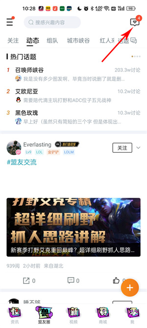 LOL英雄联盟助手旧版怎么查看别人的战绩截图2