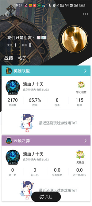 LOL英雄联盟助手旧版怎么查看别人的战绩截图5