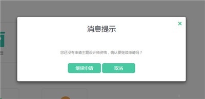怎么自己设计主题截图3