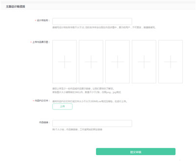 怎么自己设计主题截图4