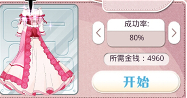 梦幻童话镇2手游制作服装技巧2