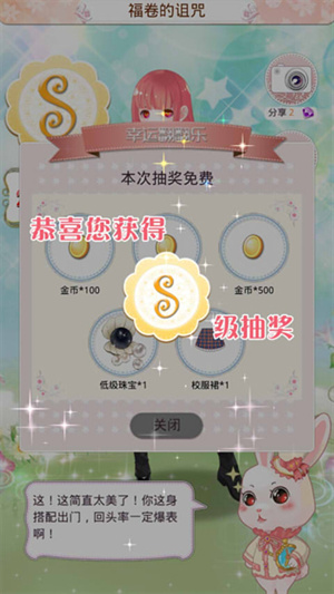 梦幻童话镇2手游宝石使用教程2