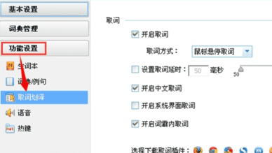 金山词霸怎么屏幕取词？2