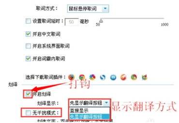 金山词霸怎么屏幕取词？4