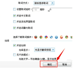 金山词霸怎么屏幕取词？5