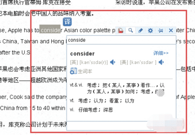 金山词霸怎么屏幕取词？8