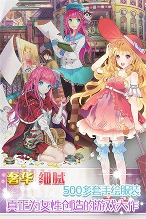 梦幻童话镇2手游下载安装截图