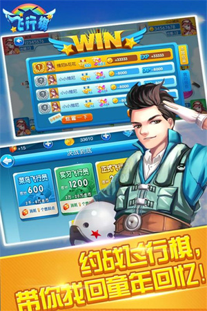 同城游飞行棋九游版游戏特色截图