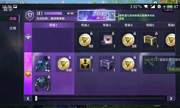 量子特攻内置修改器版游戏攻略3